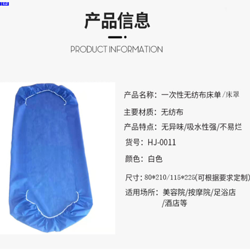 Disposable Non-woven Bed Sheet Elastic Band with Opening Holes Beauty Salon Massage Bed Cover Waterproof Thickened Medical Rubber Bed Cover