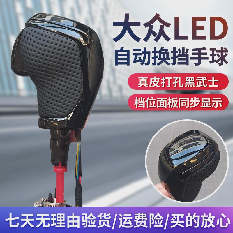 Magotan B7 B8 Sagitar Lingdu Original Electronic Led Black Warrior Perforated Gear Knob Automatic Shift Leather Handball
