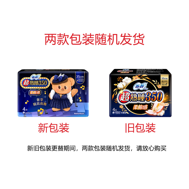 Sophie sanitary napkin pads daily ultra-long night use peace of mind pants pajamas whole box wholesale on behalf of manufacturers genuine