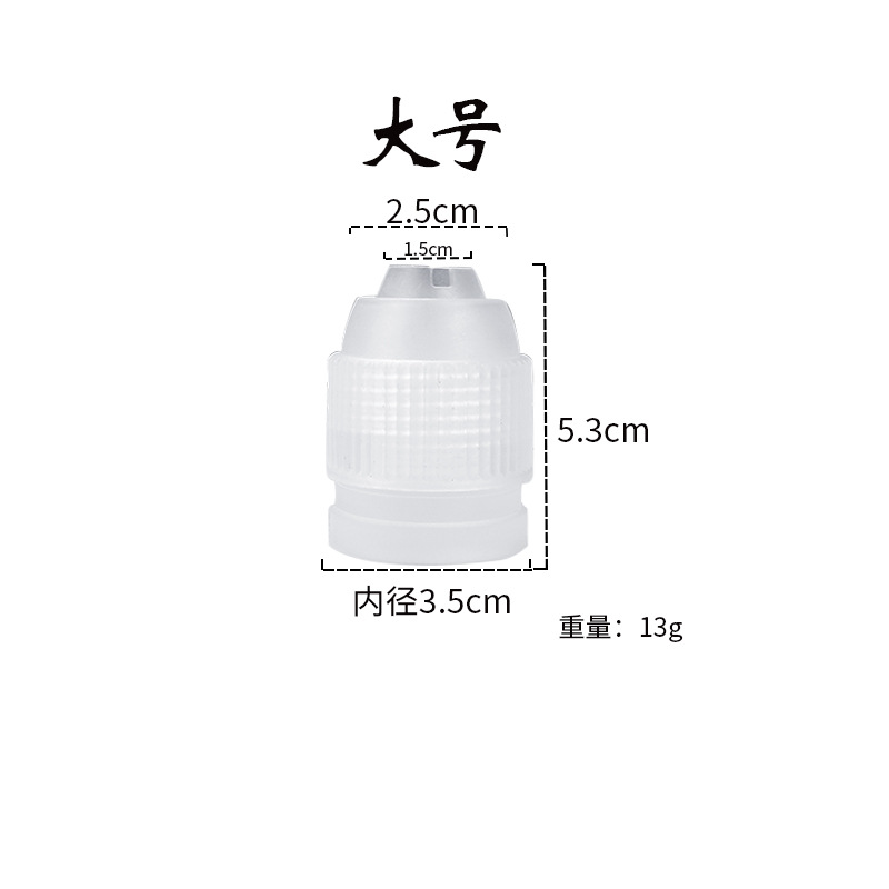 Cake Decorating Nozzle Converter, Decorating Bag Nozzle Connector, 1.8cm 2.0cm 3.0cm Decorating Tool
