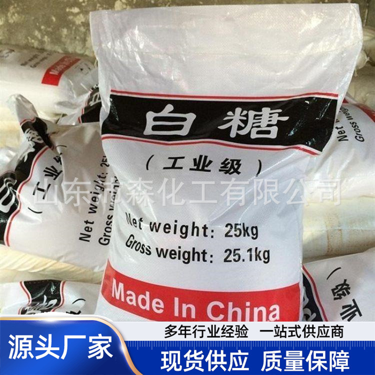industrial white sugar building cement adding concrete retarder aquaculture water treatment bacteria cultivation industrial white sugar