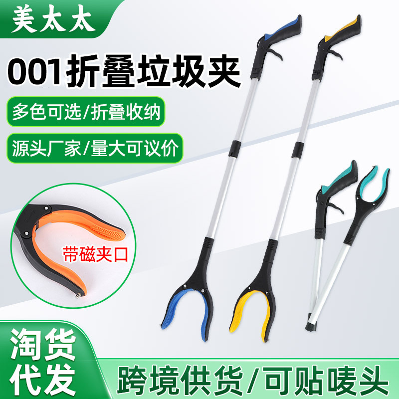 Зажим для мусора для уборки в парке