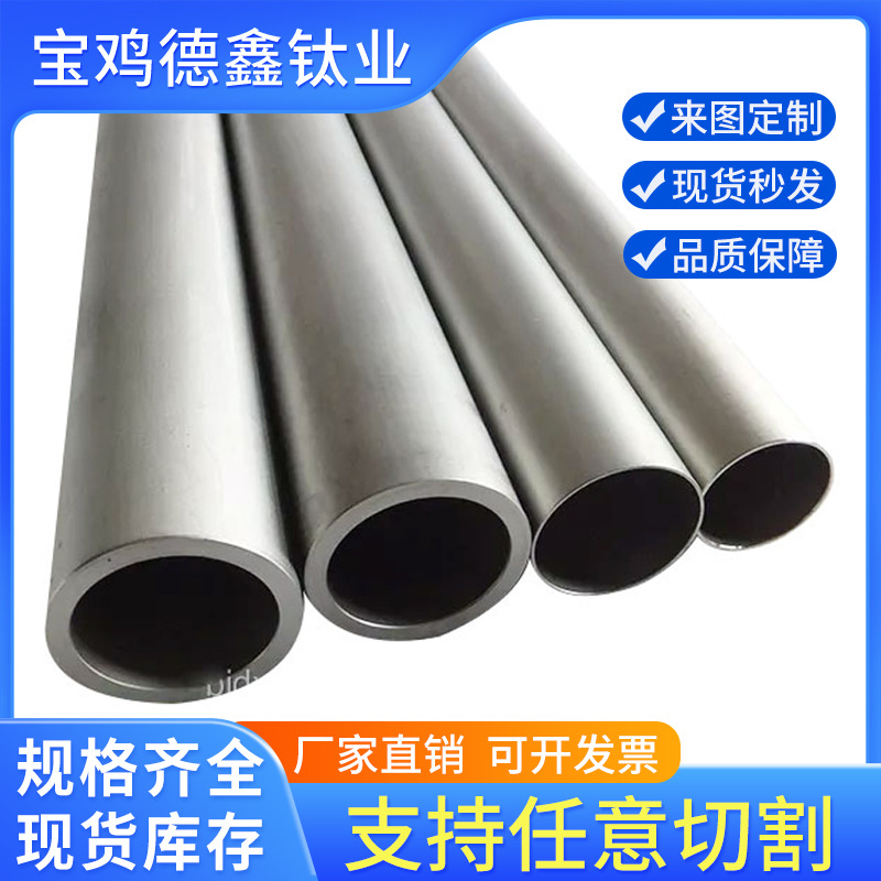 Чистая титановая трубка Ta1/Ta2, титановая трубка Tc4 с высокой твердостью и множеством спецификаций