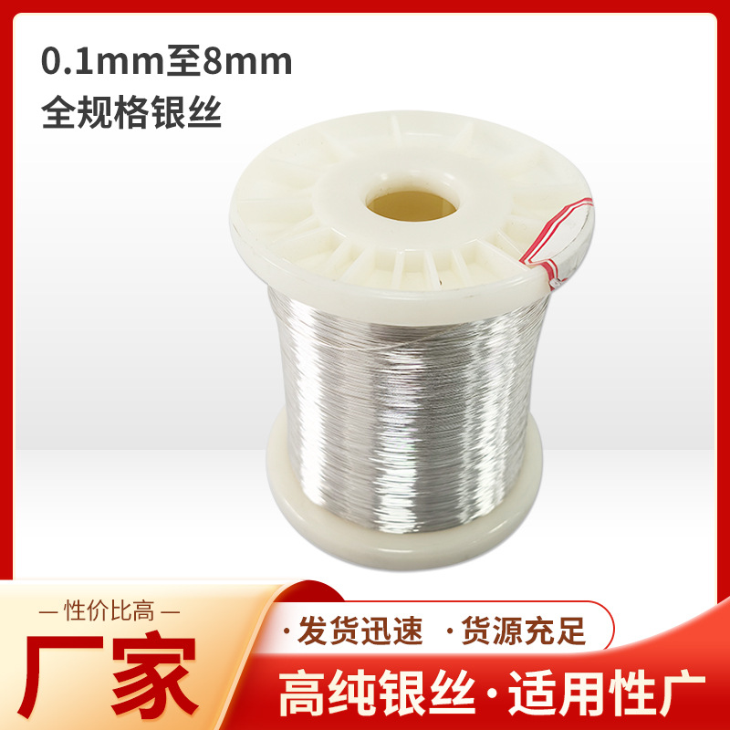 S9999 чистая серебряная проволока 9999 оксид серебра точка соприкосновения круглая проволока аксессуары заклепка стержень полоса сетка ювелирные изделия древняя инкрустация