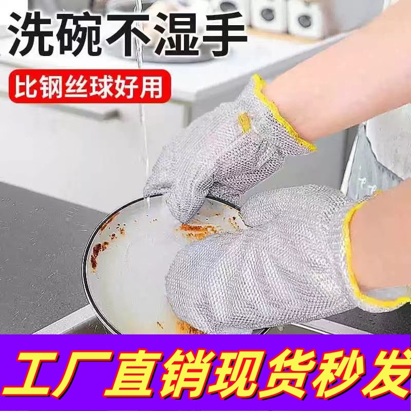 Перчатки из стальной проволоки для мытья посуды, антискользящие