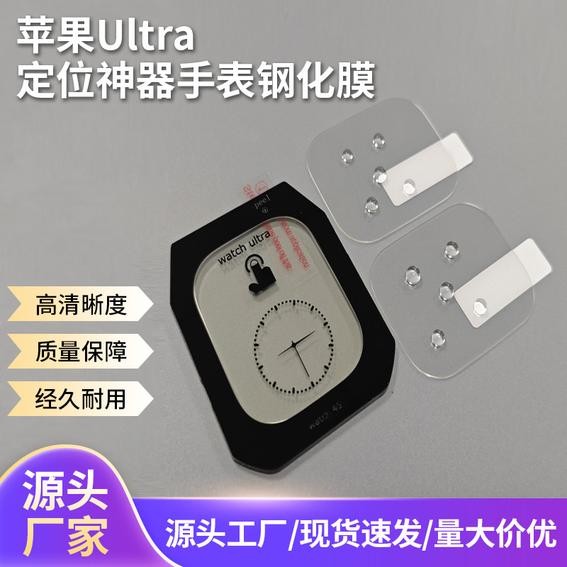 Подходит для Apple Ultra, защитная пленка из закаленного стекла для черного артефакта