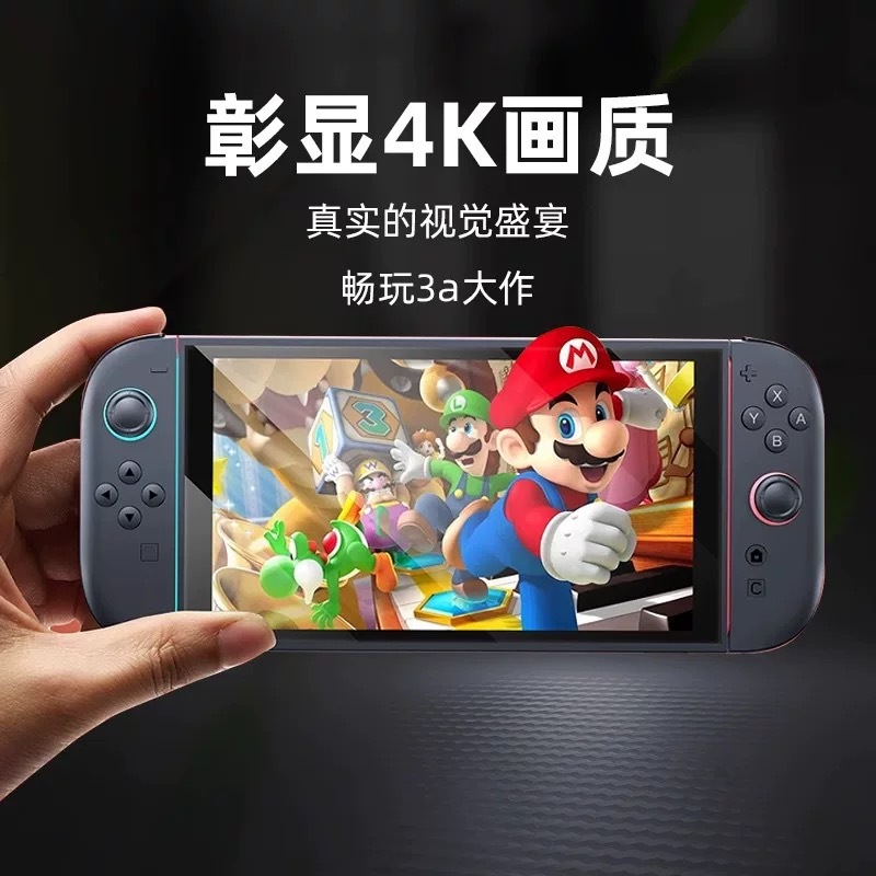 Switch2 host tempered film Nintendo 2 HD anti-fingerprint NS2 protective film Switch2 blue light tempered film