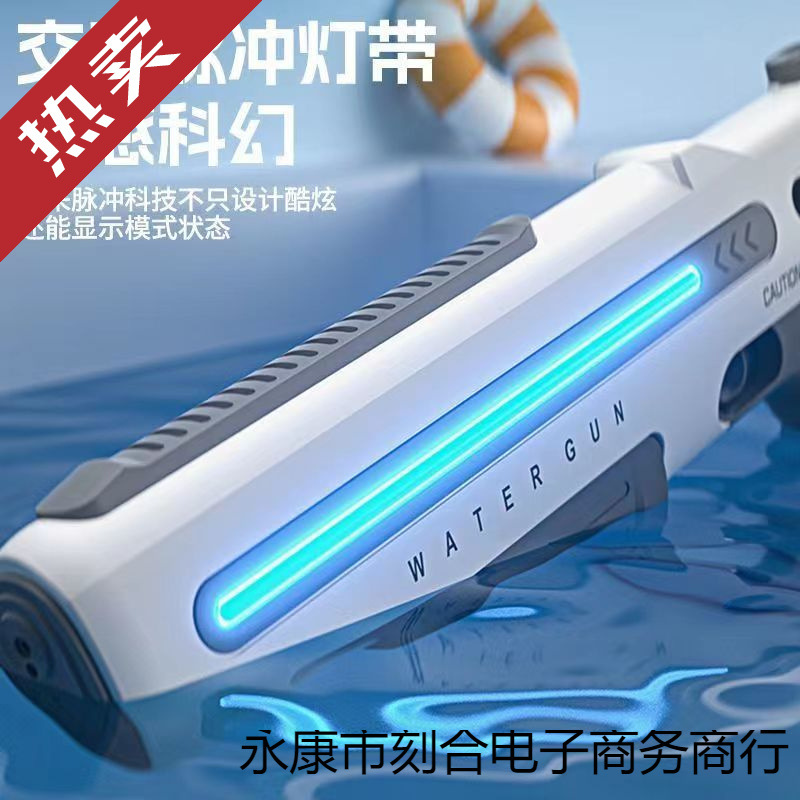 Pulse Electric Water Gun Toy Automatically Sprays Water for Kidsren and Adults, High Pressure, Powerful Range, Long Range Water Gun Technology, Cool