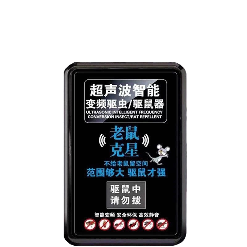 Ultrasonic Mouse Repellent Household Mouse Trapper Plug-in Mosquito Repellent Mouse Cockroach Repellent Mouse Artifact