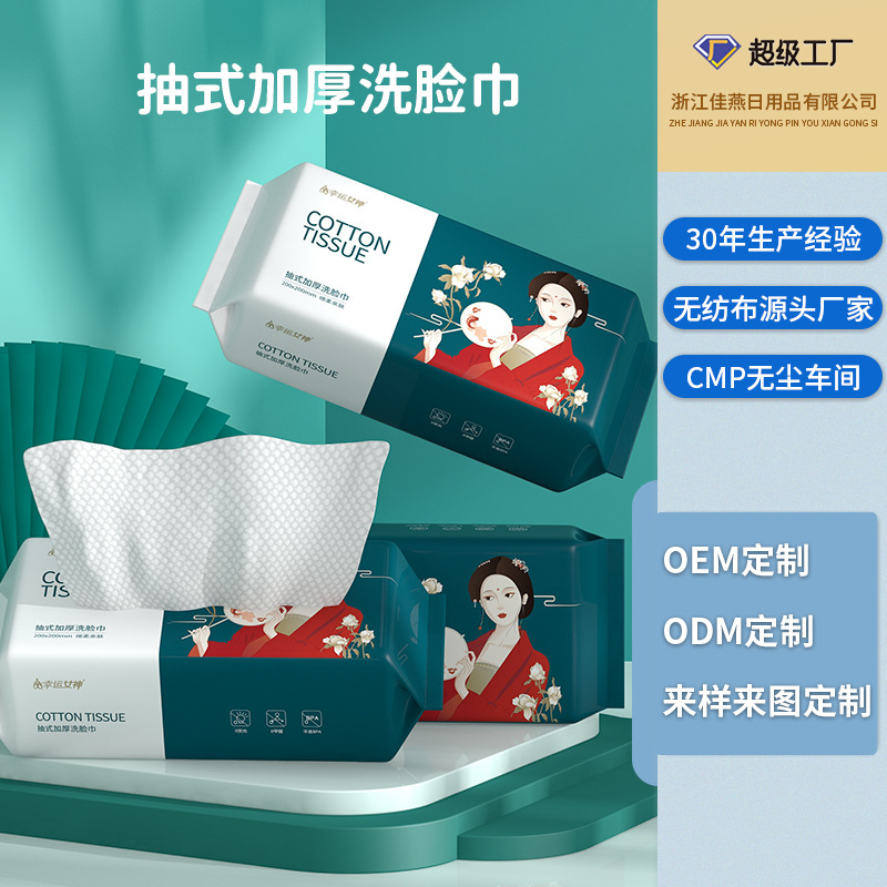 Одноразовые полотенца для лица в китайском стиле, для салонов красоты, ультрамягкие, оптовая продажа