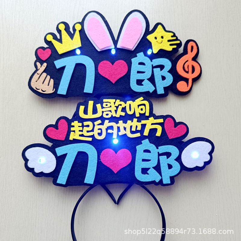 Светящаяся повязка на голову Даоланга, светодиодная повязка на голову, поддержка, подвеска из нетканого материала, оптовая продажа