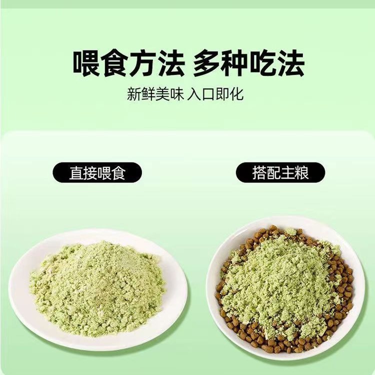 Factory Wholesale Customized Cat Grass Chicken Velvet Can Be Mixed with Cat Food Freeze-Dried Cat Snacks Nutritional Cat and Dog Universal