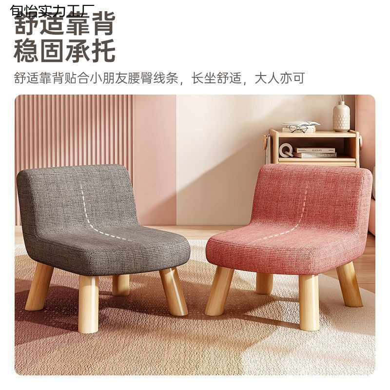 Small Stool, Home Living Room Low Stool, Cute Fabric Bench, Removable and Washable Shoe Stool, Kidsren's Solid Wood Backrest Small Chair