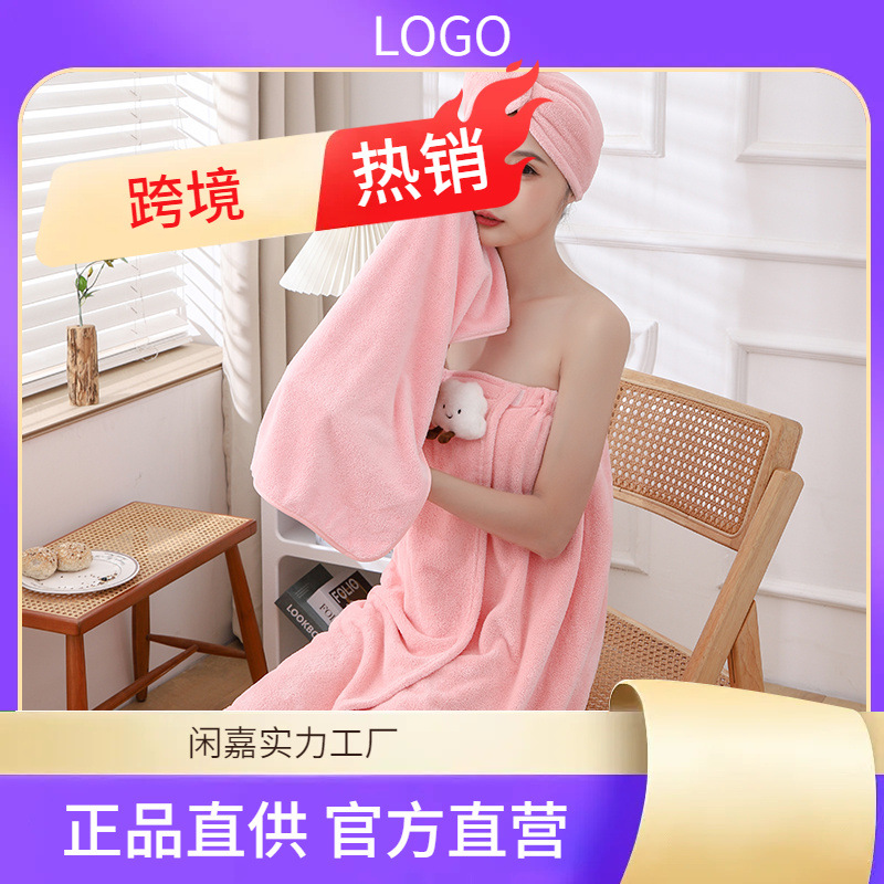 Wearable Bath Towel for Women, Summer Bathing Large Towel, Popular Quick-Drying Hair Cap Wrap, 2023 New Bath Skirt Three-Piece Set