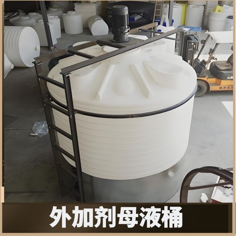 Новый продукт, 20 тонн, 30 кубических PE бочка для дозирования и смешивания с мотором, PAC/PAM, пластиковый резервуар для удобрений