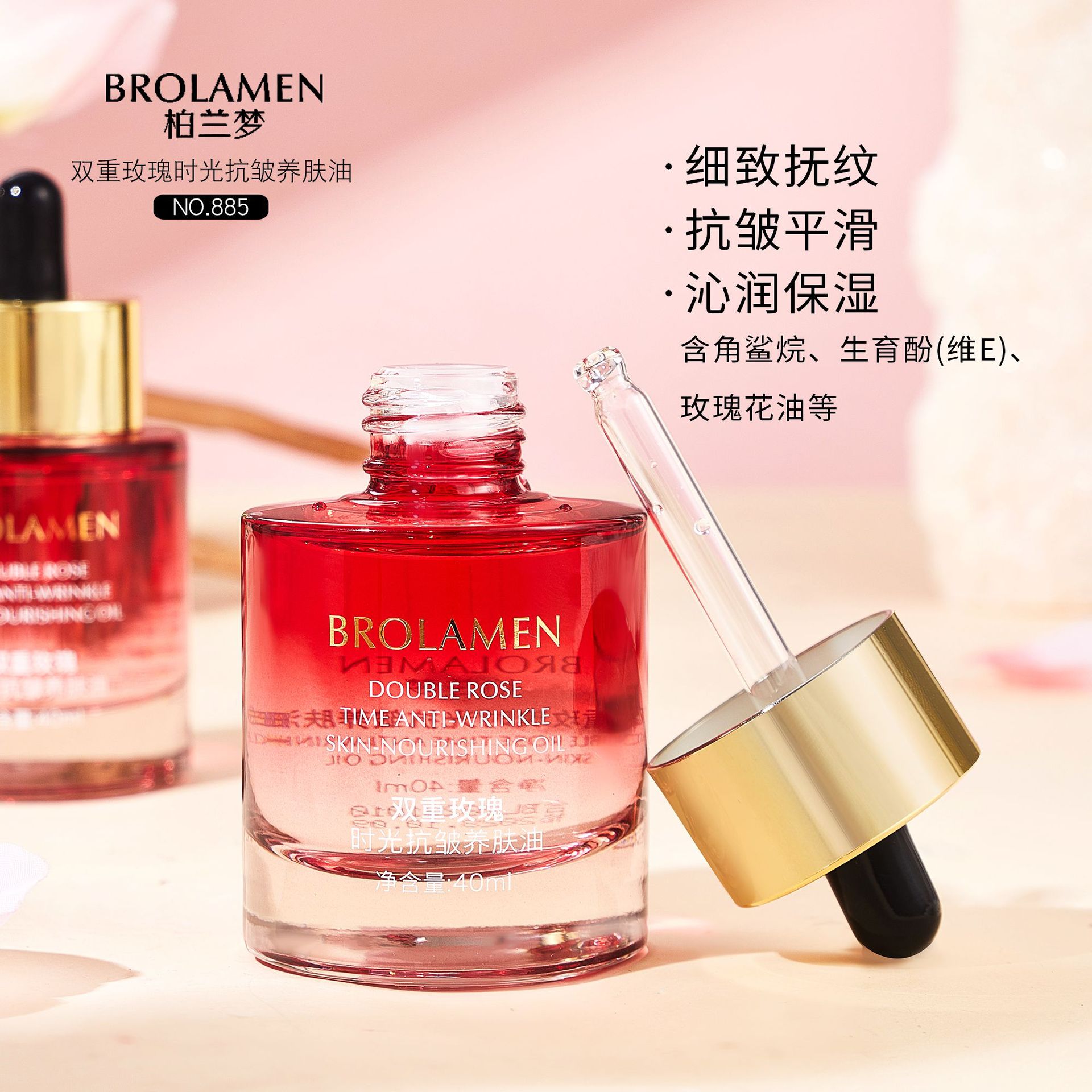 Bolan dream brand Double Rose time anti-wrinkle skin care oil facial essence brightening and improving dark skin color