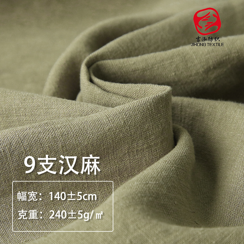 9 упаковок чистой конопляной ткани, однотонная, стирка, ткань для платьев