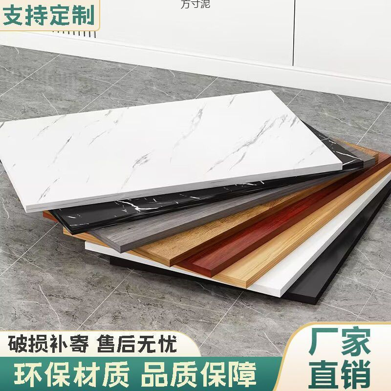 Thickened Coffee Table Desktop Rectangular Computer Desktop Bar Countertop Dining Table Tea Desktop Panel Home Panel Wholesale