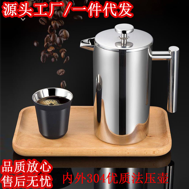 Кофейная кастрюля 304, пресс-кастрюля, двойная стенка, ручной пресс, фильтр, чайник, пресс для заваривания