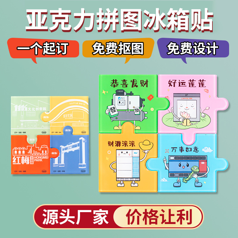 Акриловые пазл магниты на холодильник индивидуальные карты города живописные места окружающие креативные магнитные мягкие магниты на заказ