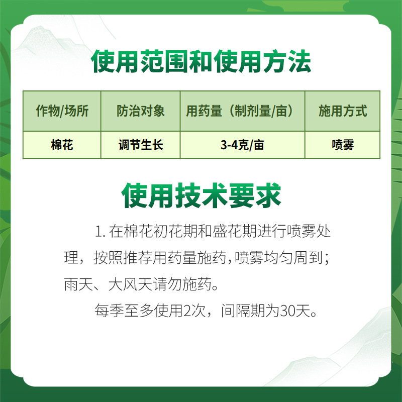Zhongmian Xiaokang 98% Methamphetamine Methamphetamine Cotton Growth Regulating Pesticide Plant Growth Regulator Soluble Powder