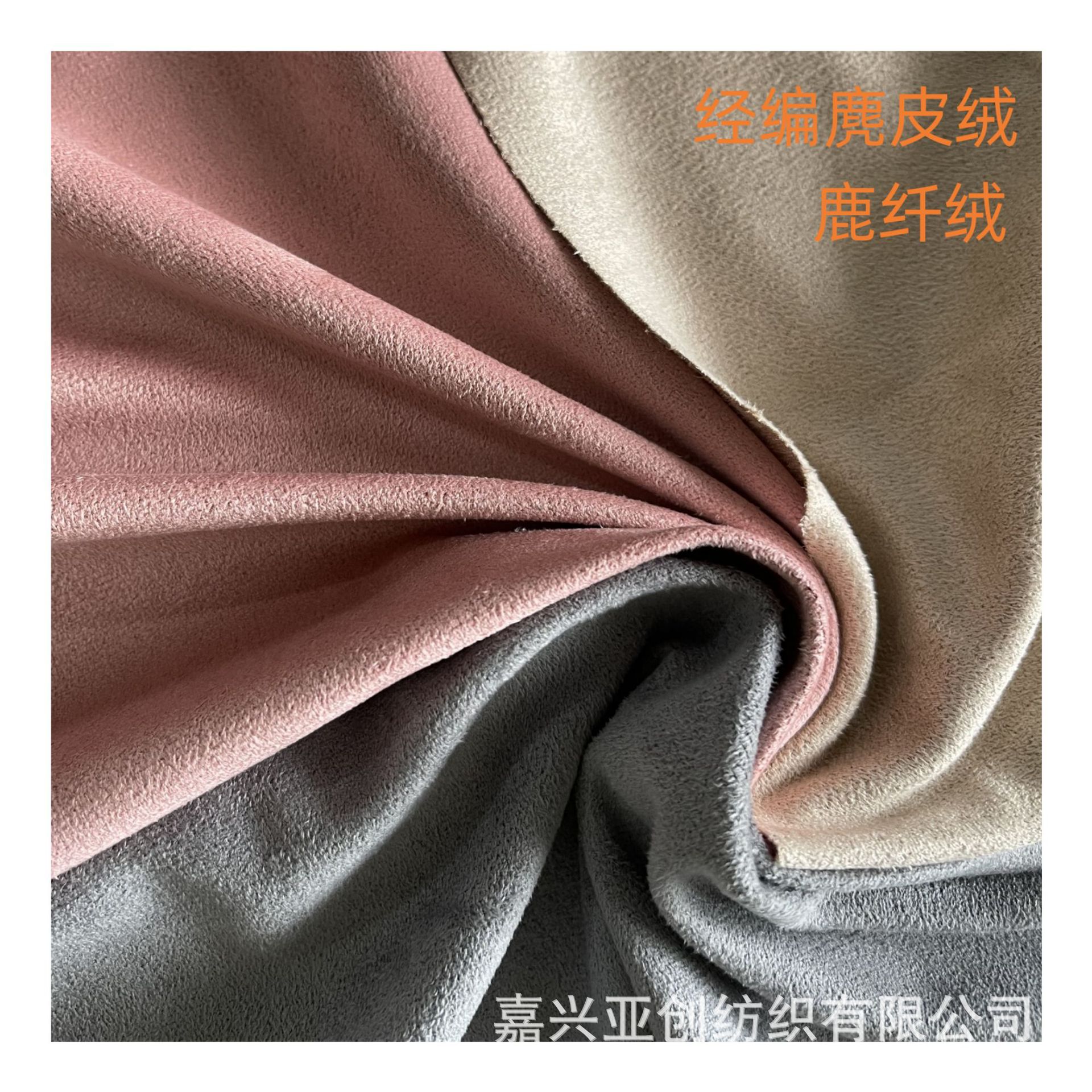 Send Spot Sample Card for Warp Knitted Suede Velvet Fabric, Deer Fiber Velvet with Gold Stamping, Composite Wide-Width Custom Suede Fabric