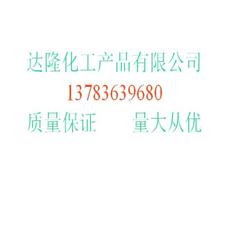 [acetylone Iron] Promote Agent Additive Organic Synthesis Catalyst 14024-18-1 Large Quantity Discount