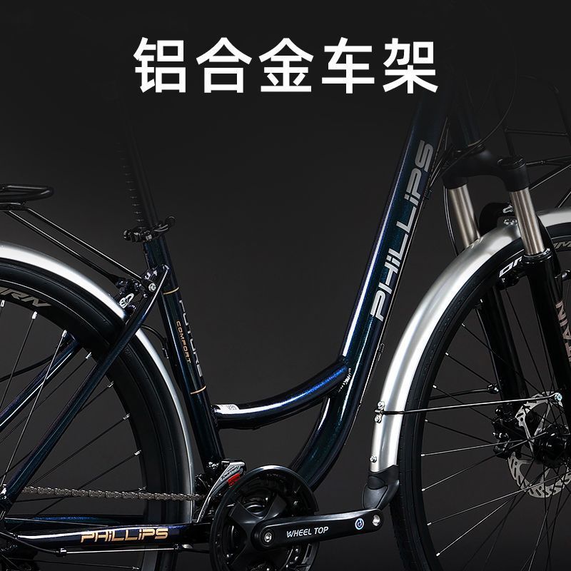 Official Philip Aluminum Alloy Long-Distance Travel Bicycle Men's and Women's Xima Variable Speed Oil Disc Brake Bicycle