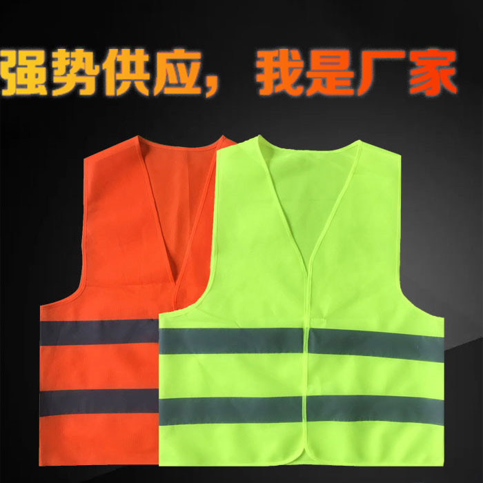 Fluorescent Green Reflective Clothing Vest Traffic Sanitation Work Night Reflective Jacket Car Annual Inspection Spare Reflective Clothing