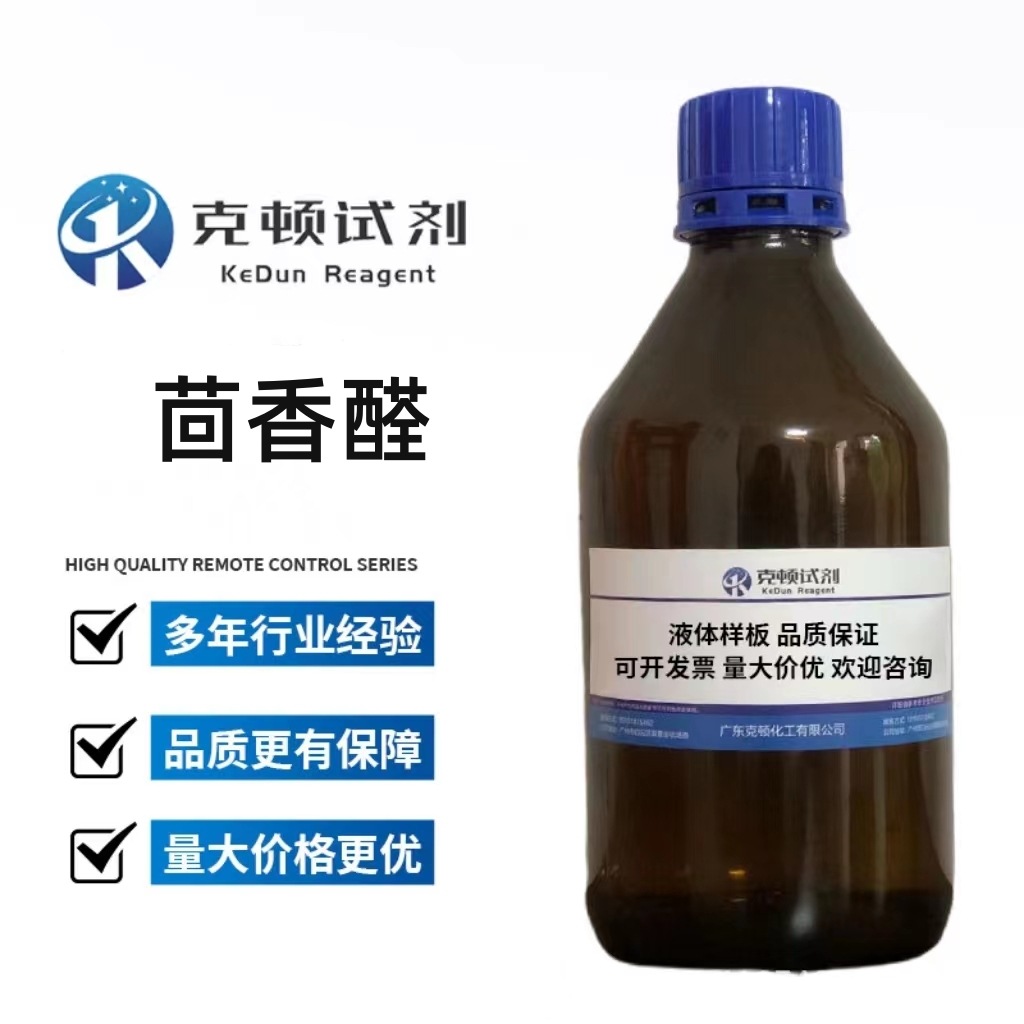 Спотовый фенилальдегид Cas:123-11-5 аналитическая чистота Ar99.0% 100Г/500Г/бут.