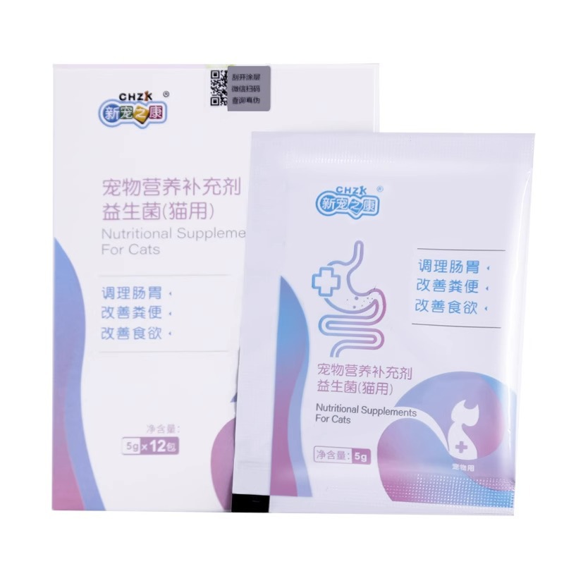 Xinchongzhikang Pet Nutritional Supplement Probiotics Veterinary Gastrointestinal Improvement Constipation Cats and Dogs Universal