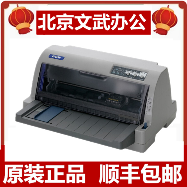 Epson LQ-630KII/630K/615KII/730K/735KII матричный принтер, плоская подача