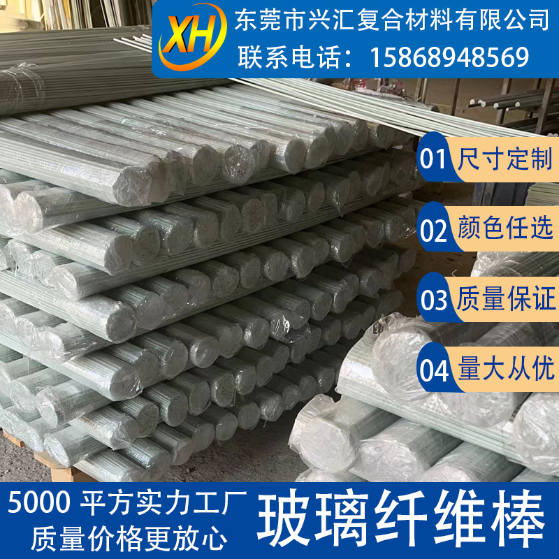 Special Bracket Pole for Arch Shed Pole, Fiberglass Rod, Small Arch Shed Pole, Plant Climbing Pergola, High Toughness, High Strength, Corrosion Resistance