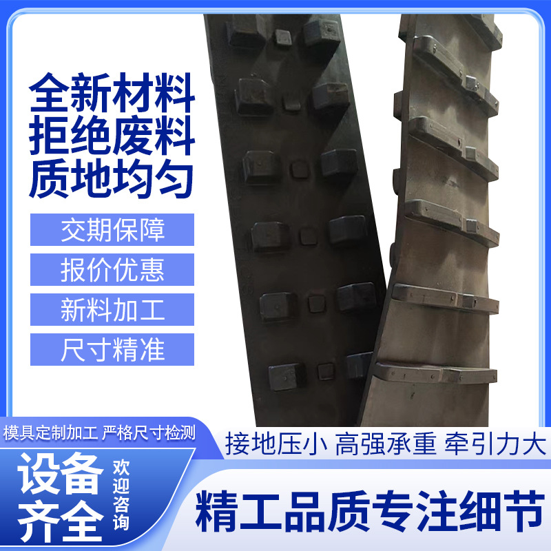 Tank track rubber track rubber belt ring walking track small robot various track sizes