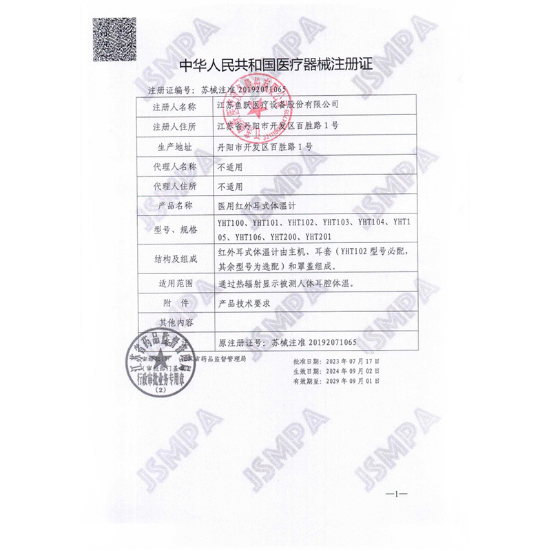 Yuyue Infrared Over-Ear Digital Thermometer Yht-101 Household Kidsren's Measurement Thermometer Ear Thermometer Accurate