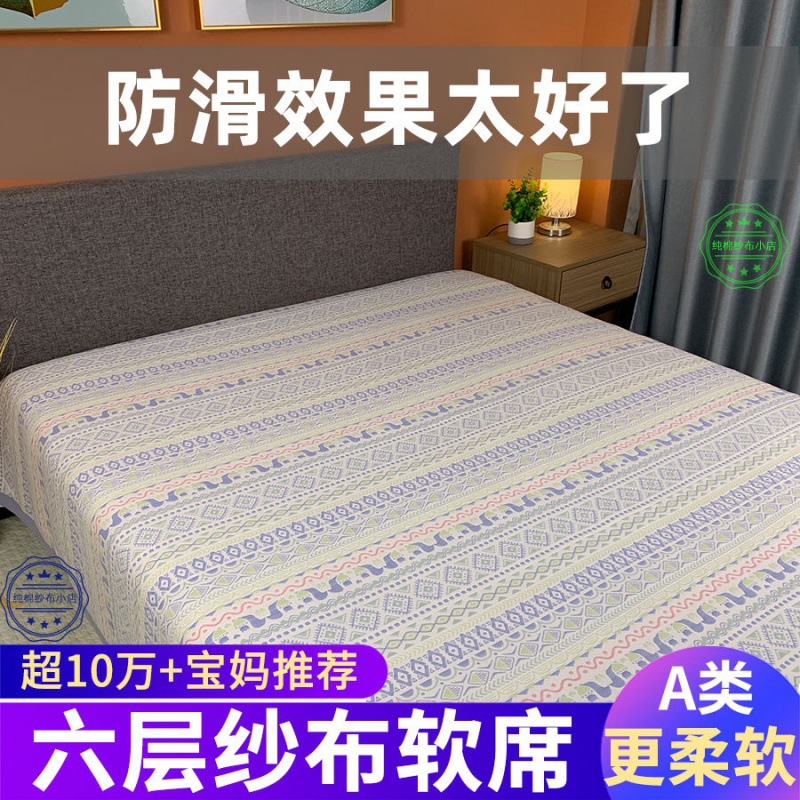 Thickened Six-Layer Gauze Bed Sheets, Soft Mat, 6-Layer Gauze Mat, Double-Sided, Reversible, Washable and Foldableable, One Piece Wholesale
