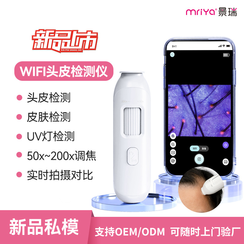 Новый детектор кожи головы, портативный инструмент для салона красоты