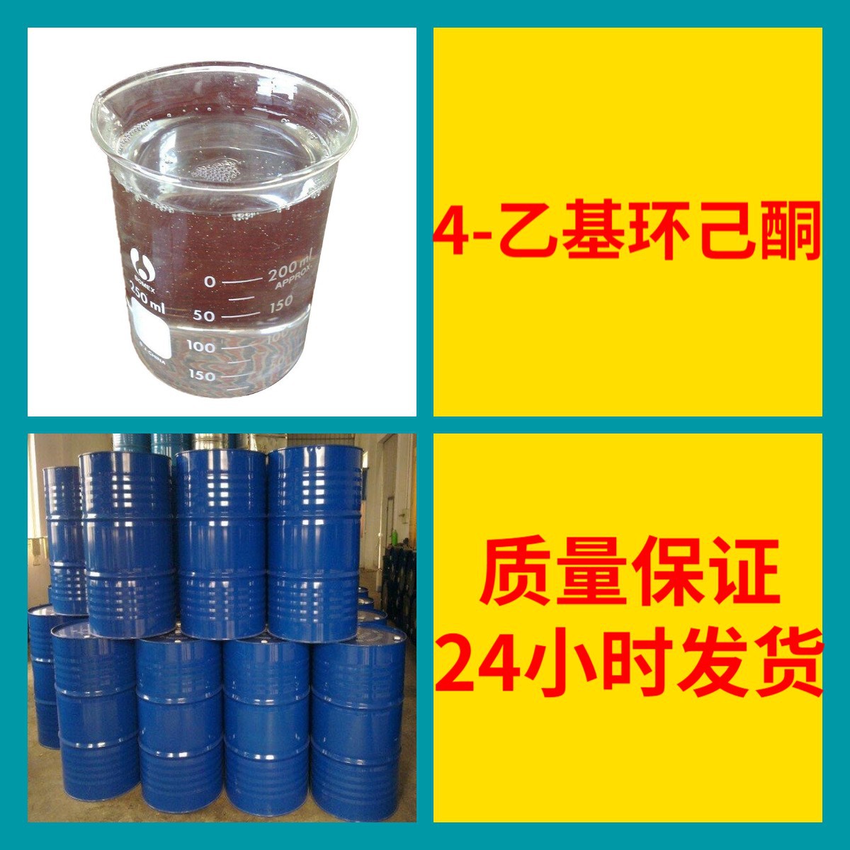4-Этилгексанон, прямая поставка, ответ в Wechat в течение 1 минуты, быстрая доставка