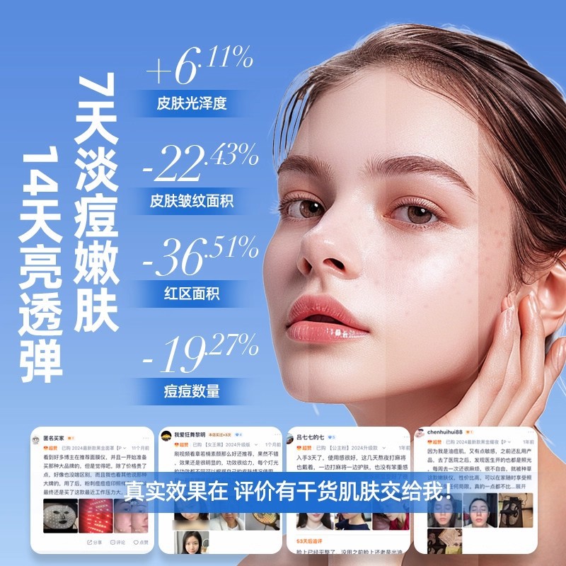 Photon skin rejuvenation instrument led red blue light acne mask beauty instrument household facial mask instrument large row light