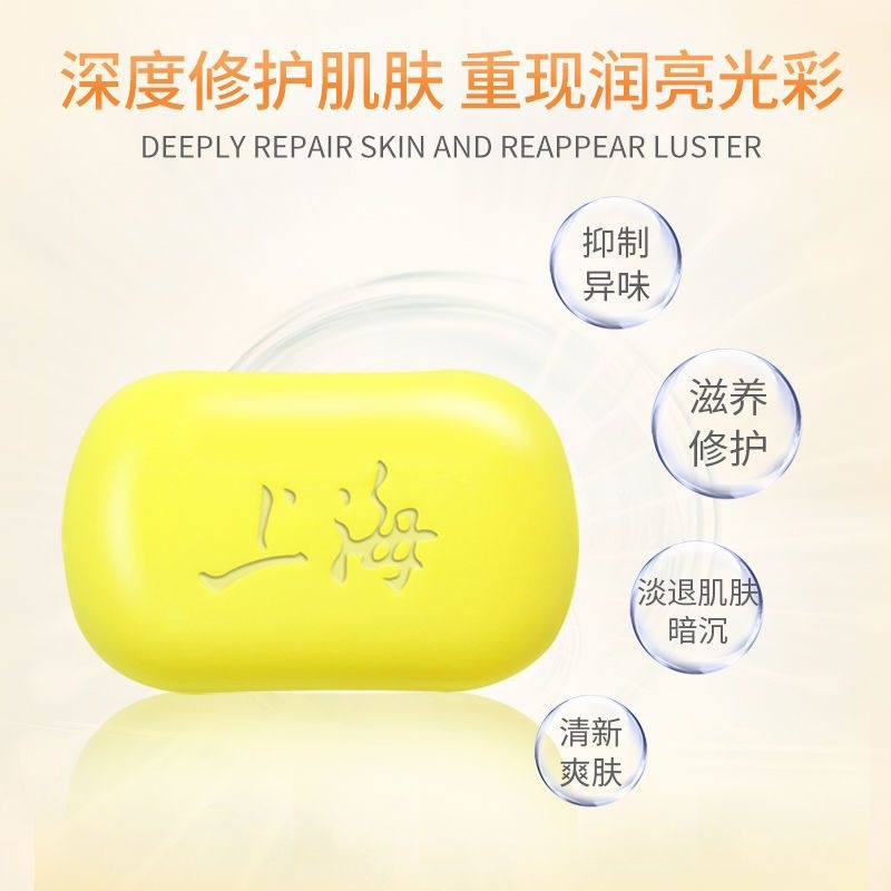 Shanghai sulfur soap men and women cleaning face washing hand washing bath back soap soap sulfur soap labor protection wholesale delivery