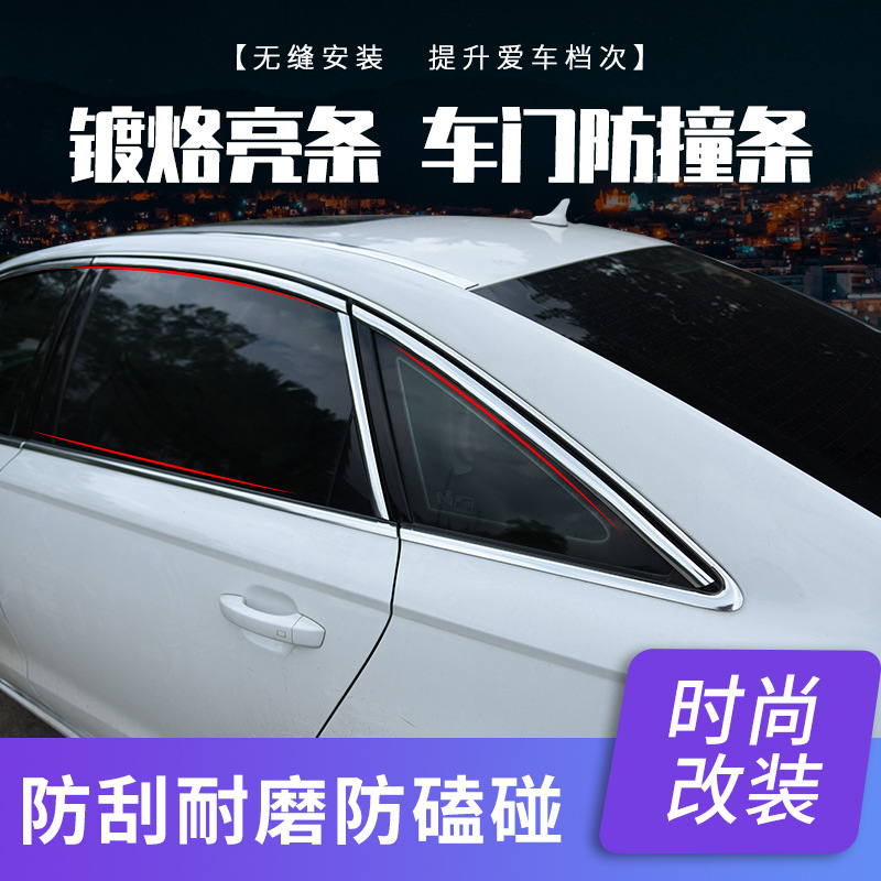 Car decoration chrome-plated bright strip window electroplated bright strip bumper anti-scratch anti-collision strip door side strip spot wholesale