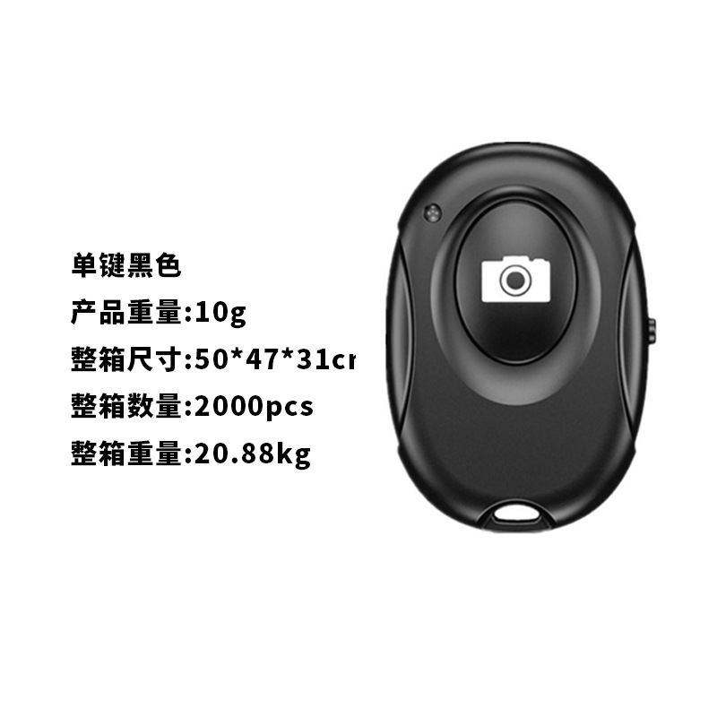 New M1 Wireless Bluetooth Selfie Device Compatible with Android\Ios System Mobile Phone Artifact Camera Shutter Remote Control