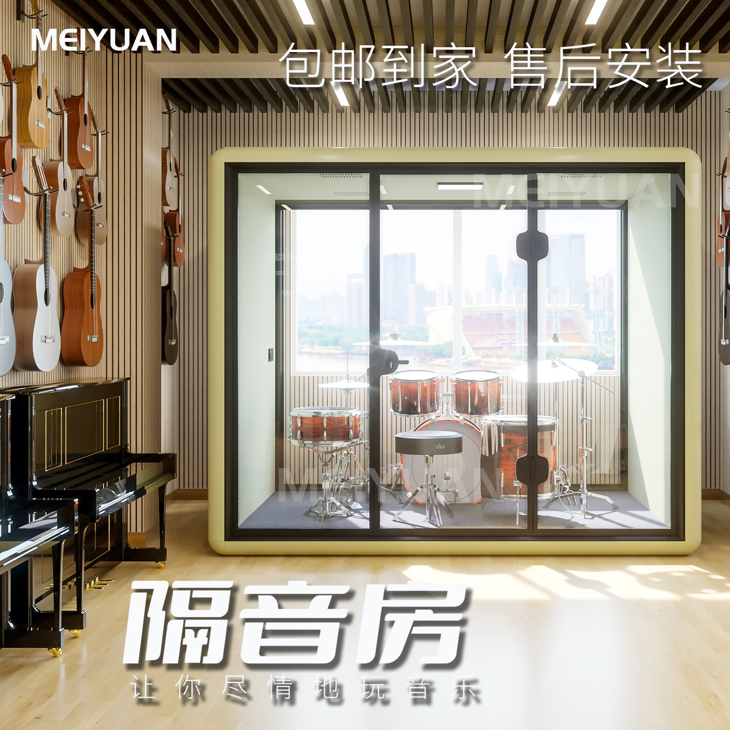 Звукоизолированная комната Magnesium Yuan, тихая камера, спальный отсек, мобильная студия, офисная переговорная, звукоизолированная камера, комната для пианино, бесшумная комната