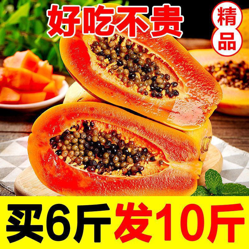 Yunnan Red Heart Milk Papaya Fresh Fruit Milk Rock Sugar Heart Non-Leizhou Tree Ripe Large Fruit
