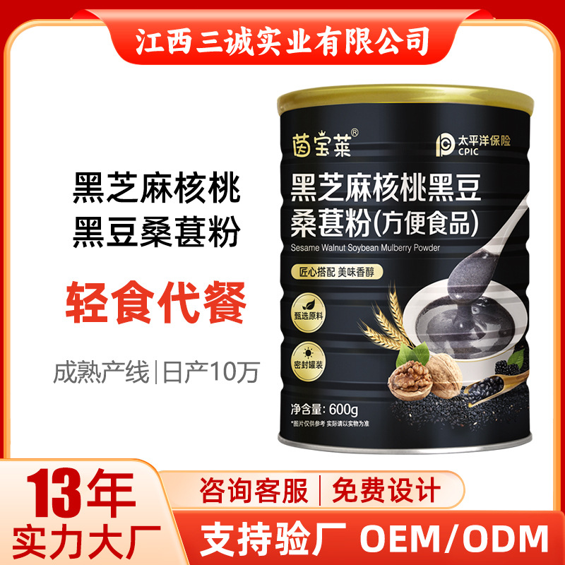 Паста из черного кунжута бренда Инбаолай, черные бобы, грецкие орехи, порошок шелковицы, цельные зерна, заменитель пищи для завтрака