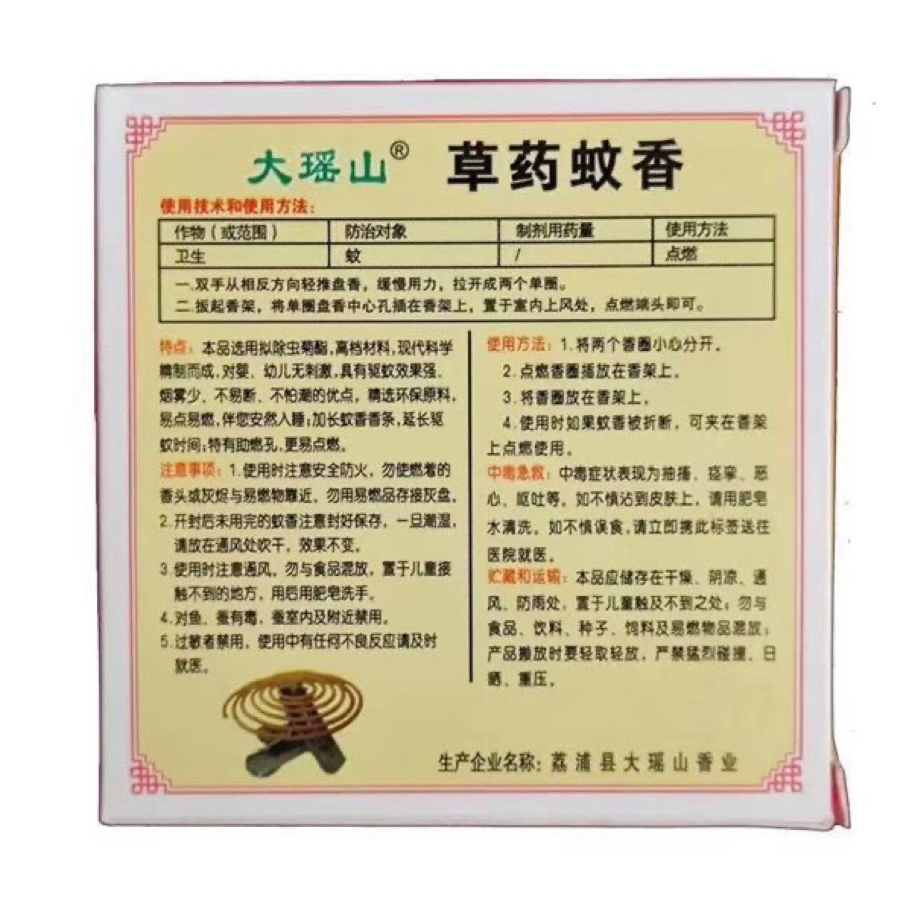 Authentic Dayaoshan Herbal Mosquito Repellent, Dayaoshan Auspicious Outdoor Mosquito Killer, Household Livestock Insect Repellent, Powerful and Effective Mosquito Exterminator