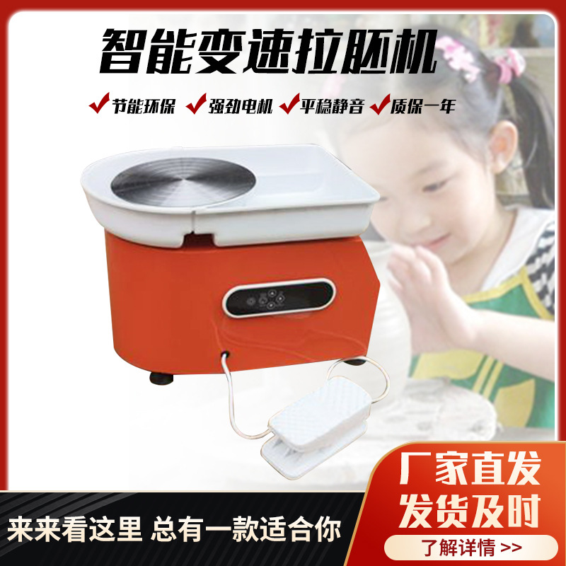 Керамическая рисовальная машина, LCD сенсорный экран, бесступенчатая переменная скорость, детская рисовальная машина, школьное оборудование для гончарного искусства