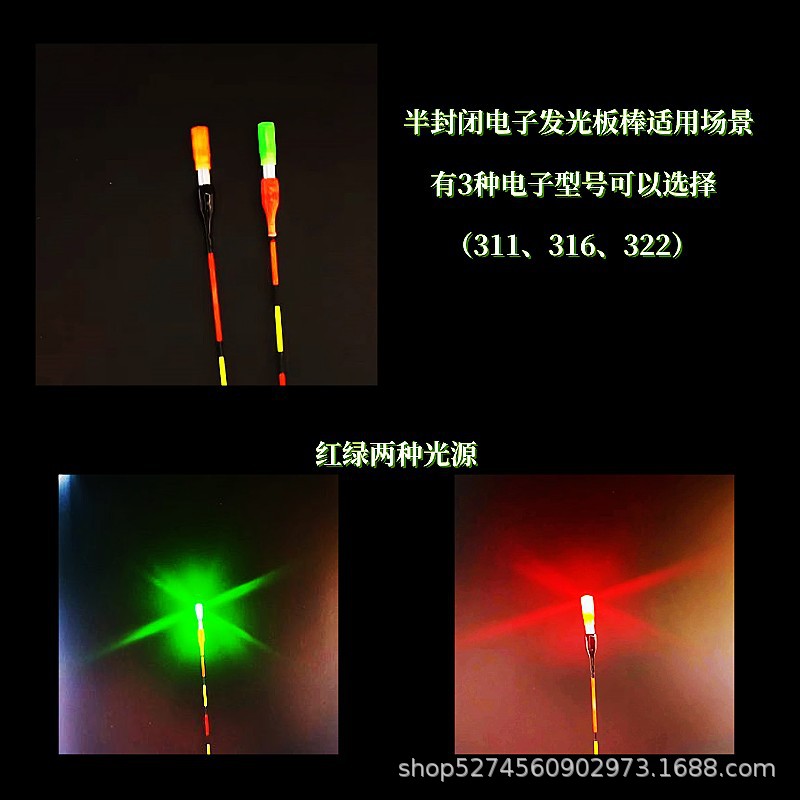 Semi-Enclosed Waterproof Electronic Luminous Stick Float Tail Light Lamp Head Bean Night Fishing Light Fishing Alarm Led Luminous Stick