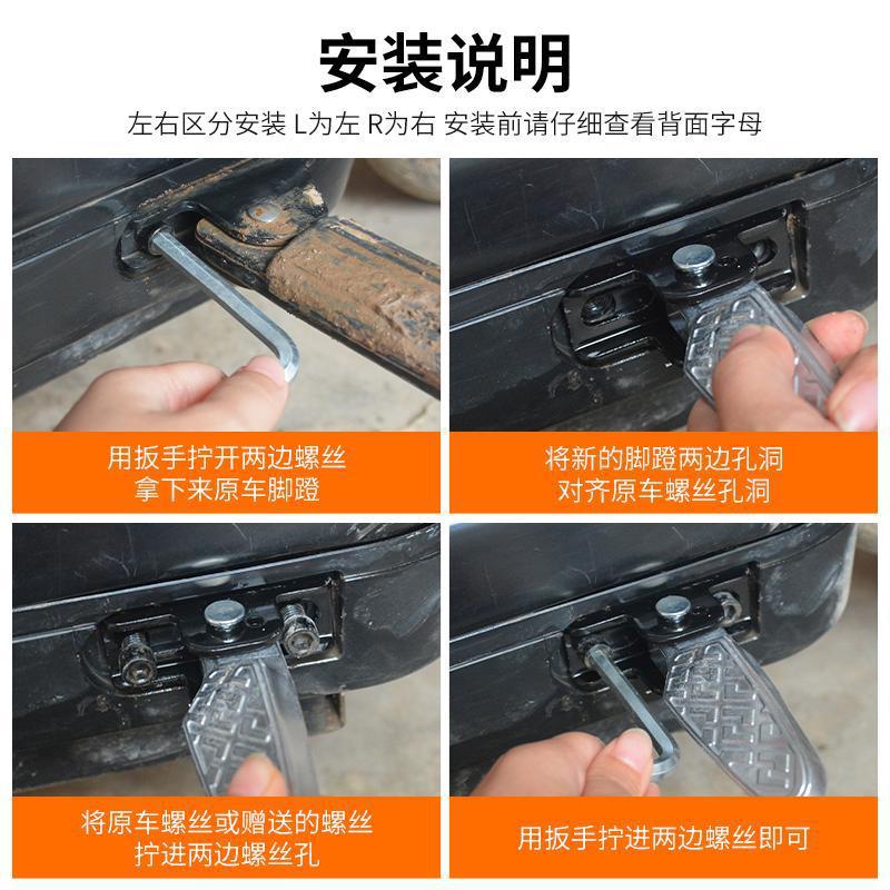 Electric battery car pedal new national standard folding foot rest pedal board modification suitable for yadiaima platform Bell