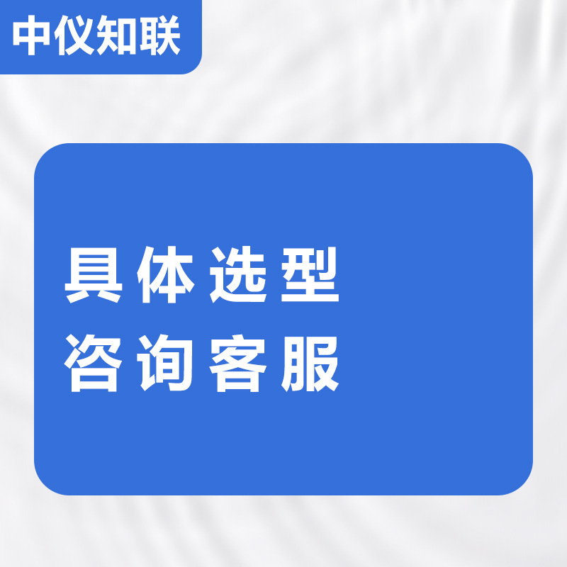 Zhongyi Zhilian Uv Chemical Oxygen Demand Digital Universal Controller Factory Direct Sales